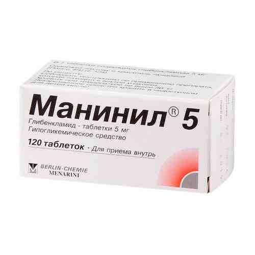 Манинил 5, 5 мг, таблетки, 120 шт.