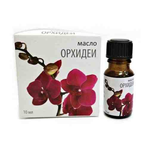 Масло эфирное Орхидея, масло эфирное, 10 мл, 1 шт.