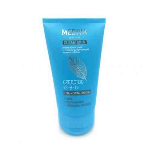 Mediva Clean Skin Средство 3в1 для лица, гель скраб маска, 150 мл, 1 шт.