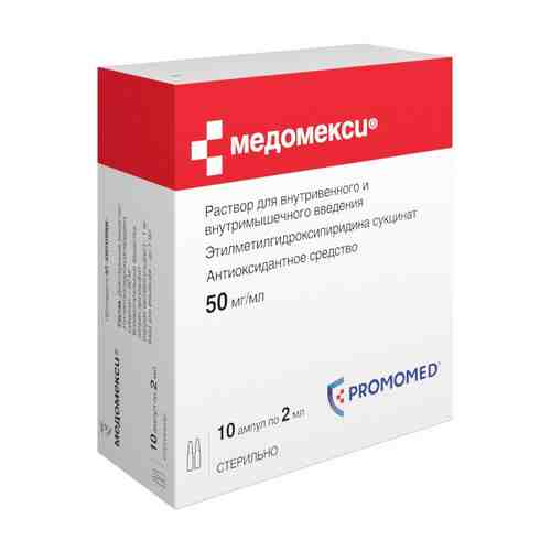Медомекси (для инъекций), 50 мг/мл, раствор для внутривенного и внутримышечного введения, 2 мл, 10 шт.