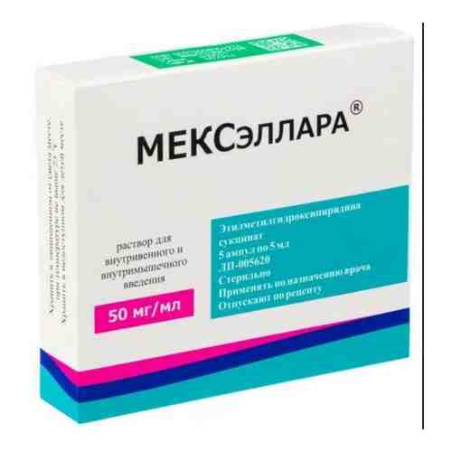 МЕКСэллара, 50 мг/мл, раствор для внутривенного и внутримышечного введения, 5 мл, 5 шт.