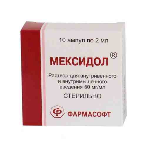 Мексидол, 50 мг/мл, раствор для внутривенного и внутримышечного введения, 2 мл, 10 шт.