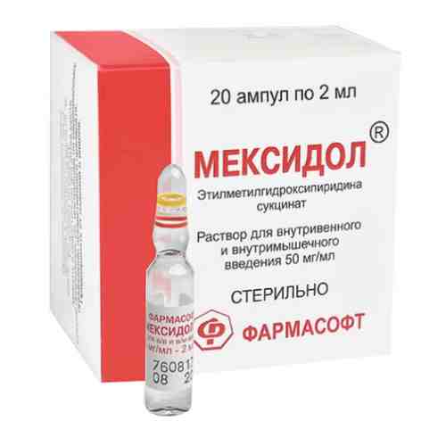 Мексидол, 50 мг/мл, раствор для внутривенного и внутримышечного введения, 2 мл, 20 шт.