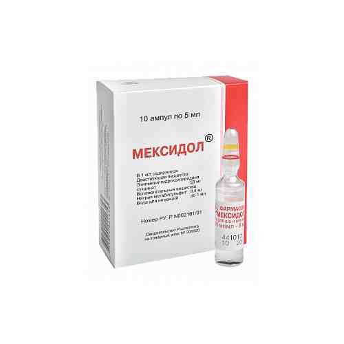 Мексидол, 50 мг/мл, раствор для внутривенного и внутримышечного введения, 5 мл, 10 шт.