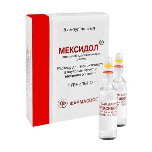 Мексидол, 50 мг/мл, раствор для внутривенного и внутримышечного введения, 5 мл, 5 шт.