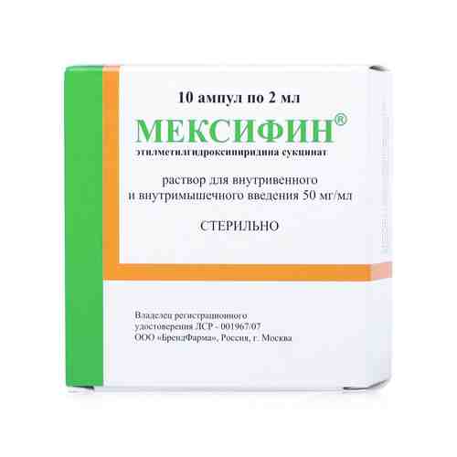 Мексифин, 50 мг/мл, раствор для внутривенного и внутримышечного введения, 2 мл, 10 шт.