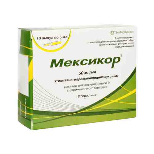 Мексикор, 50 мг/мл, раствор для внутривенного и внутримышечного введения, 5 мл, 10 шт.