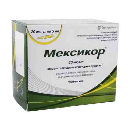 Мексикор, 50 мг/мл, раствор для внутривенного и внутримышечного введения, 5 мл, 20 шт.
