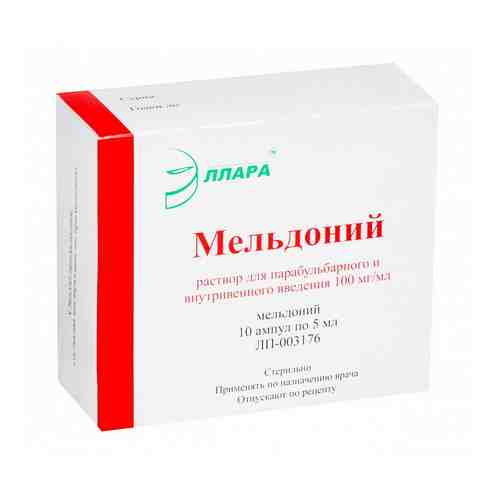 Мельдоний, 100 мг/мл, раствор для внутривенного и парабульбарного введения, 5 мл, 10 шт.