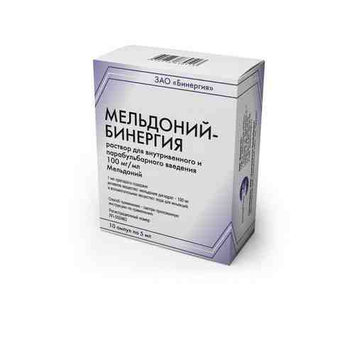 Мельдоний-Бинергия, 100 мг/мл, раствор для внутривенного и парабульбарного введения, 5 мл, 10 шт.