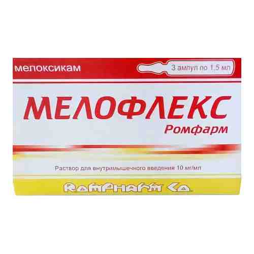 Мелофлекс Ромфарм, 10 мг/мл, раствор для внутримышечного введения, 1.5 мл, 3 шт.