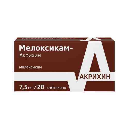 Мелоксикам Акрихин, 7.5 мг, таблетки, 20 шт.