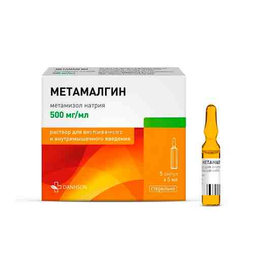 Метамалгин, 500 мг/мл, раствор для внутривенного и внутримышечного введения, 5 мл, 5 шт.
