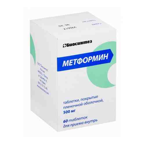 Метформин, 500 мг, таблетки, покрытые пленочной оболочкой, 60 шт.