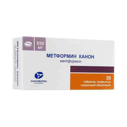 Метформин-Канон, 850 мг, таблетки, покрытые пленочной оболочкой, 30 шт.