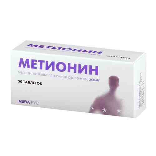 Метионин, 250 мг, таблетки, покрытые оболочкой, 50 шт.