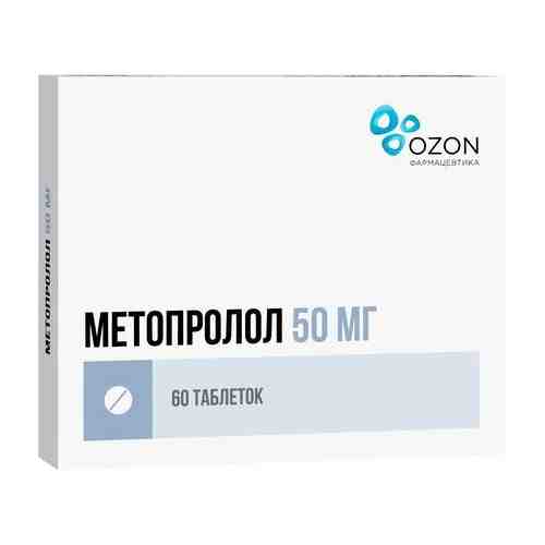 Метопролол, 50 мг, таблетки, 60 шт.