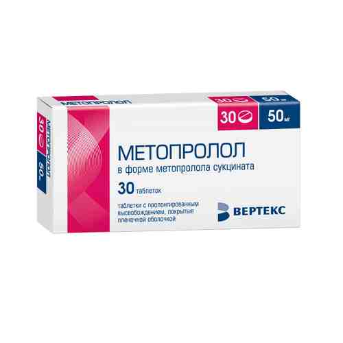 Метопролол, 50 мг, таблетки с пролонгированным высвобождением, покрытые пленочной оболочкой, 30 шт.