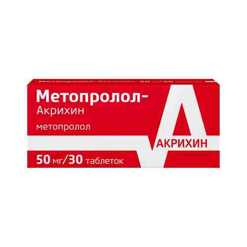 Метопролол-Акрихин, 50 мг, таблетки, 30 шт.