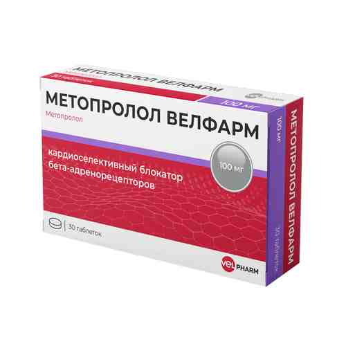 Метопролол Велфарм, 100 мг, таблетки, 30 шт.