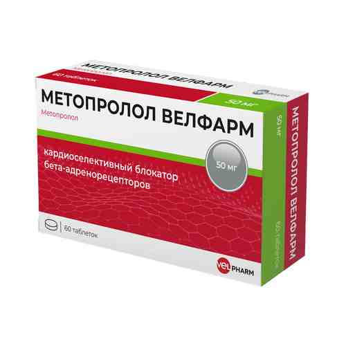 Метопролол Велфарм, 50 мг, таблетки, 60 шт.