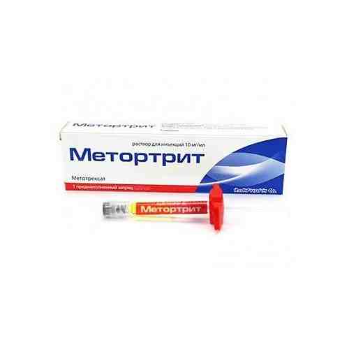 Метортрит, 10 мг/мл, раствор для инъекций, 1.5 мл, 1 шт.