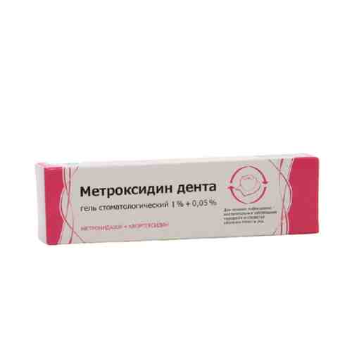 Метроксидин, гель стоматологический, 20 г, 1 шт.