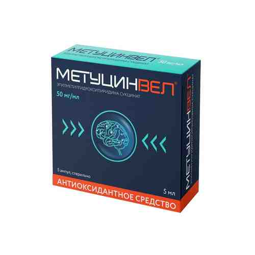 МетуцинВел, 50 мг/мл, раствор для внутривенного и внутримышечного введения, 5 мл, 5 шт.