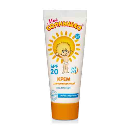 Мое солнышко Крем солнцезащитный SPF 20, крем для детей, с фильтром SPF 20, 75 мл, 1 шт.
