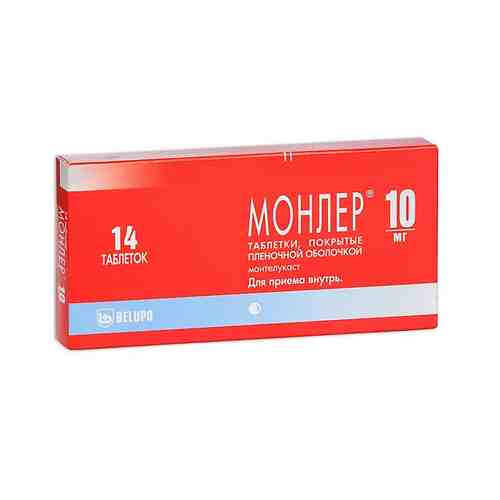 Монлер, 10 мг, таблетки, покрытые пленочной оболочкой, 14 шт.