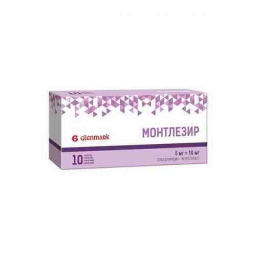 Монтлезир, 5 мг+10 мг, таблетки, покрытые пленочной оболочкой, 10 шт.