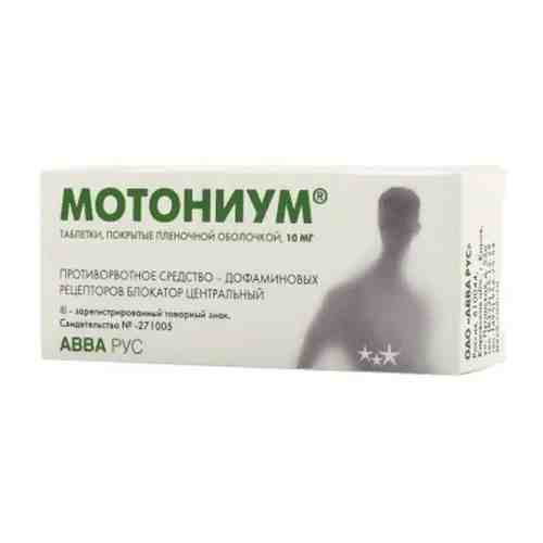 Мотониум, 10 мг, таблетки, покрытые пленочной оболочкой, 10 шт.