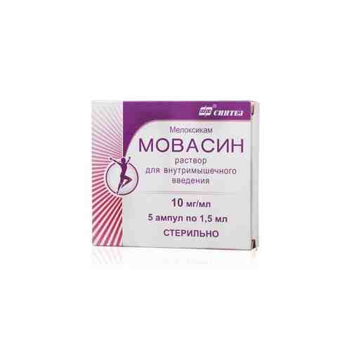 Мовасин, 10 мг/мл, раствор для внутримышечного введения, 1.5 мл, 5 шт.