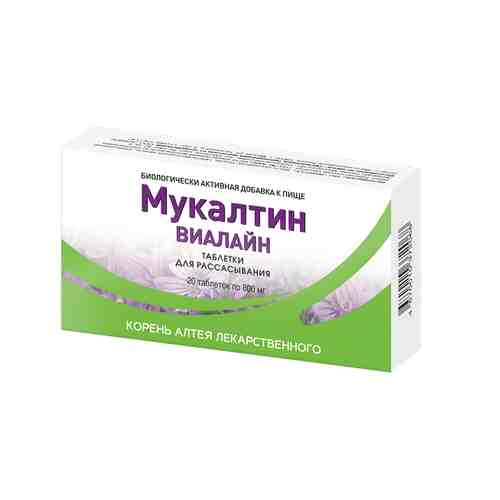 Мукалтин Виалайн, 800 мг, таблетки для рассасывания, 20 шт.