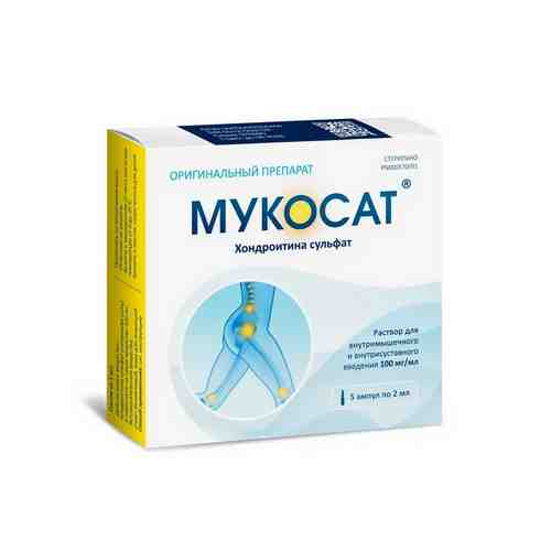 Мукосат, 100 мг/мл, раствор для внутримышечного введения, 2 мл, 5 шт.