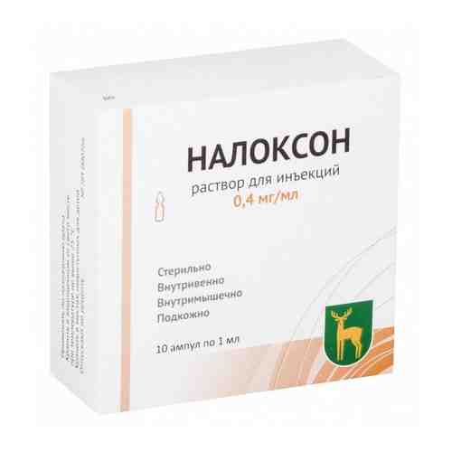 Налоксон, 0.4 мг/мл, раствор для инъекций, 1 мл, 10 шт.