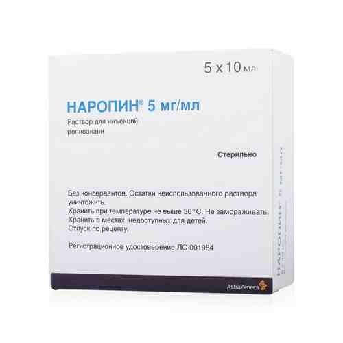 Наропин, 5 мг/мл, раствор для инъекций, 10 мл, 5 шт.