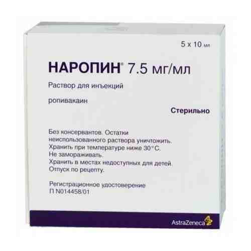 Наропин, 7.5 мг/мл, раствор для инъекций, 10 мл, 5 шт.