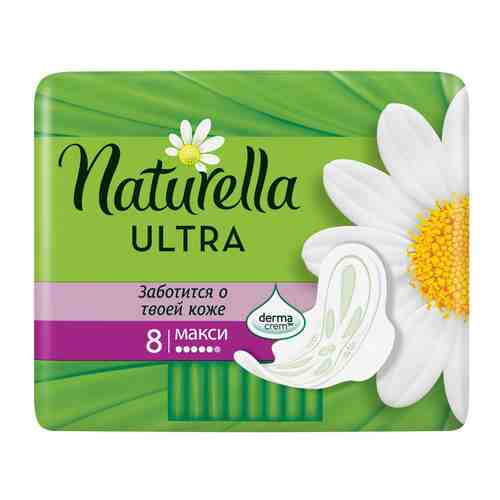 Naturella ultra maxi прокладки женские гигиенические, прокладки гигиенические, в индивидуальных упаковках, 8 шт.