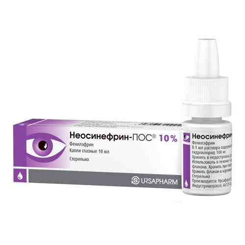 Неосинефрин-ПОС, 100 мг/мл, капли глазные, 10 мл, 1 шт.