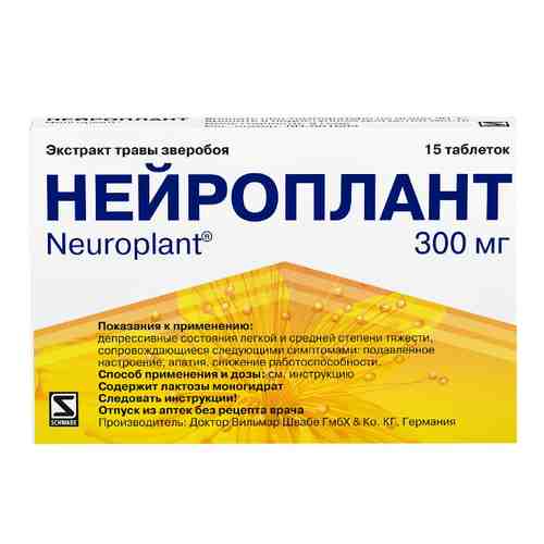 Нейроплант, 300 мг, таблетки, покрытые пленочной оболочкой, 15 шт.