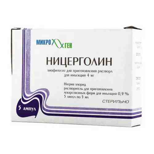 Ницерголин, 4 мг, лиофилизат для приготовления раствора для инъекций, 5 мл, 5 шт.