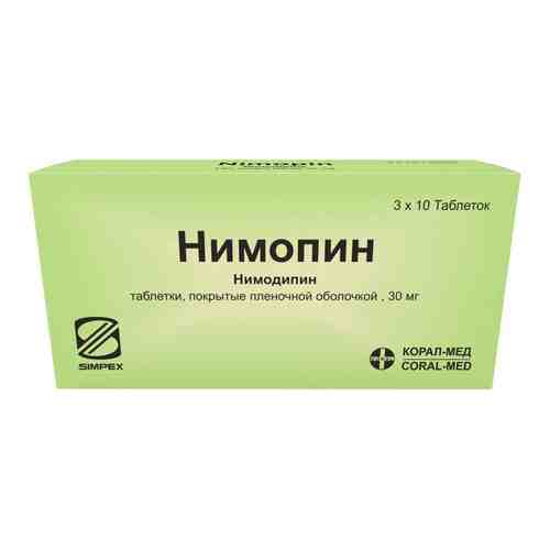 Нимопин, 30 мг, таблетки, покрытые пленочной оболочкой, 30 шт.