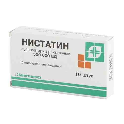 Нистатин, 500000 ЕД, суппозитории ректальные, 10 шт.
