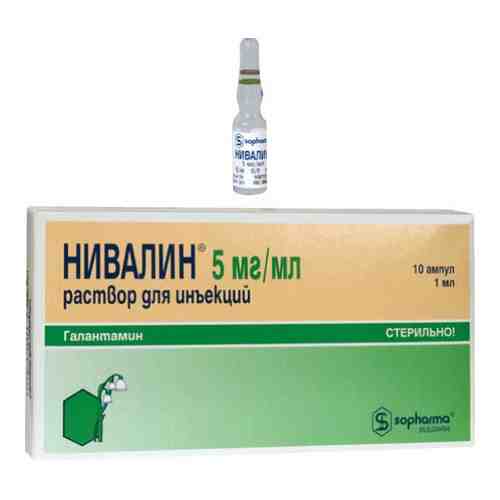 Нивалин, 5 мг/мл, раствор для инъекций, 1 мл, 10 шт.