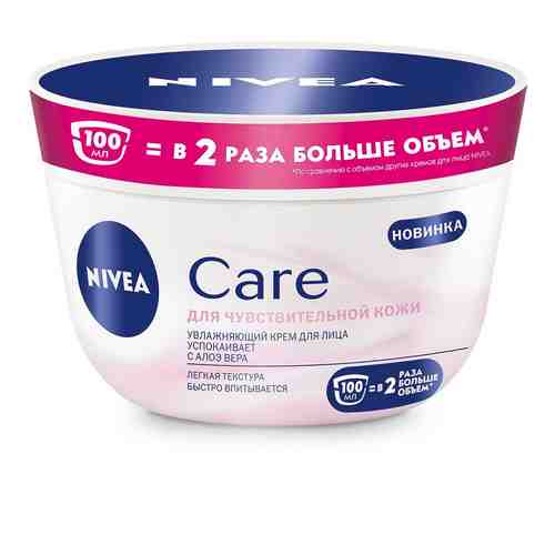Nivea Care Крем для чувствительной кожи лица увлажняющий, крем, 100 мл, 1 шт.