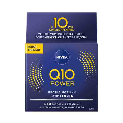 Nivea Q10 plus Крем Антивозрастная программа ночной, крем для лица, 50 мл, 1 шт.