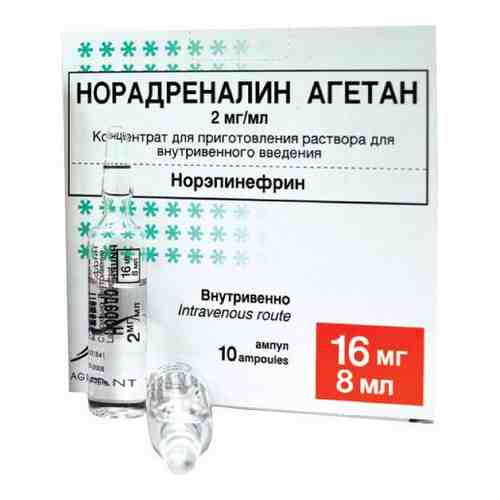 Норадреналин Агетан, 2 мг/мл, концентрат для приготовления раствора для внутривенного введения, 8 мл, 10 шт.
