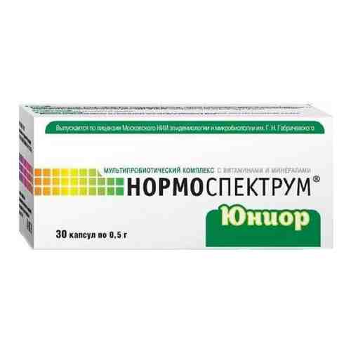 Нормоспектрум Юниор, 400 мг, капсулы, 30 шт.