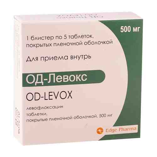 ОД-Левокс, 500 мг, таблетки, покрытые пленочной оболочкой, 5 шт.